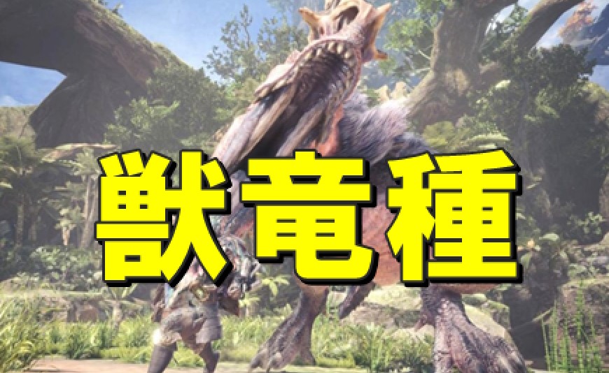MHW 太刀 最強