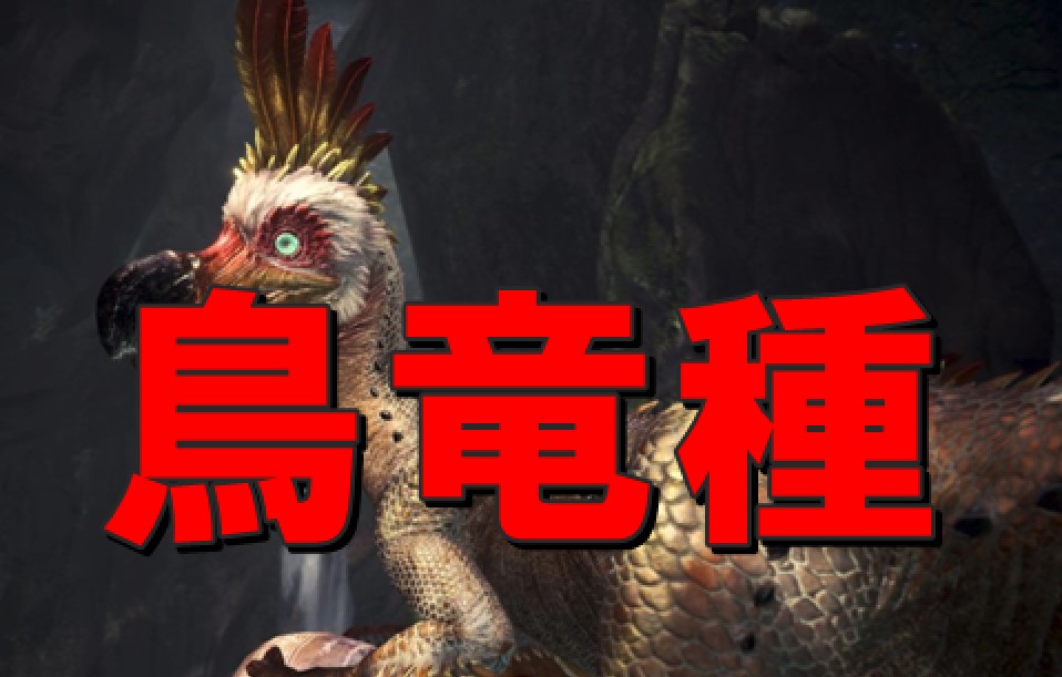 MHW 太刀 最強