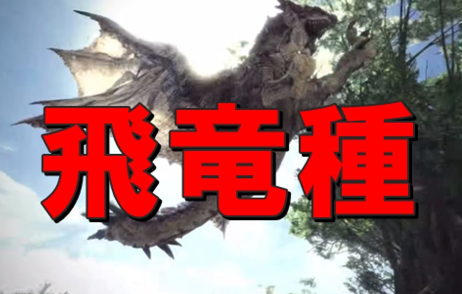MHW 太刀 最強