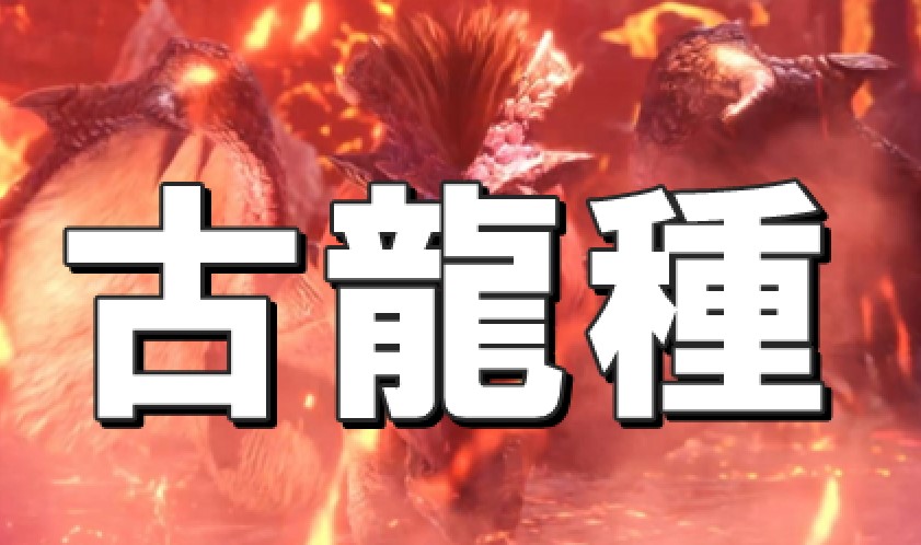 MHW 太刀 最強