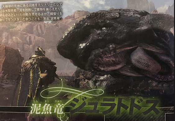 MHW ジュラトドス