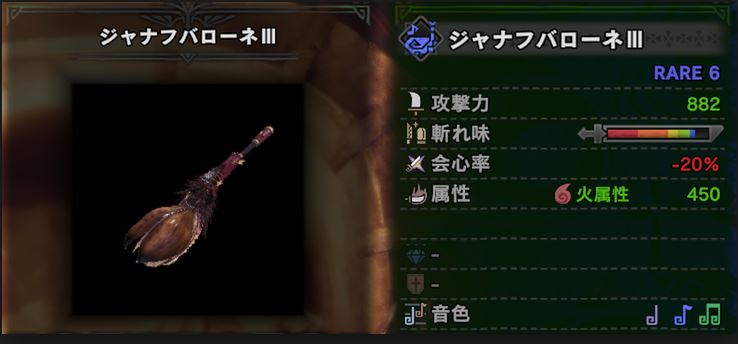 MHW 狩猟笛 最強