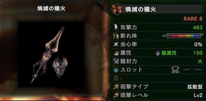 MHW ガンランス 最強