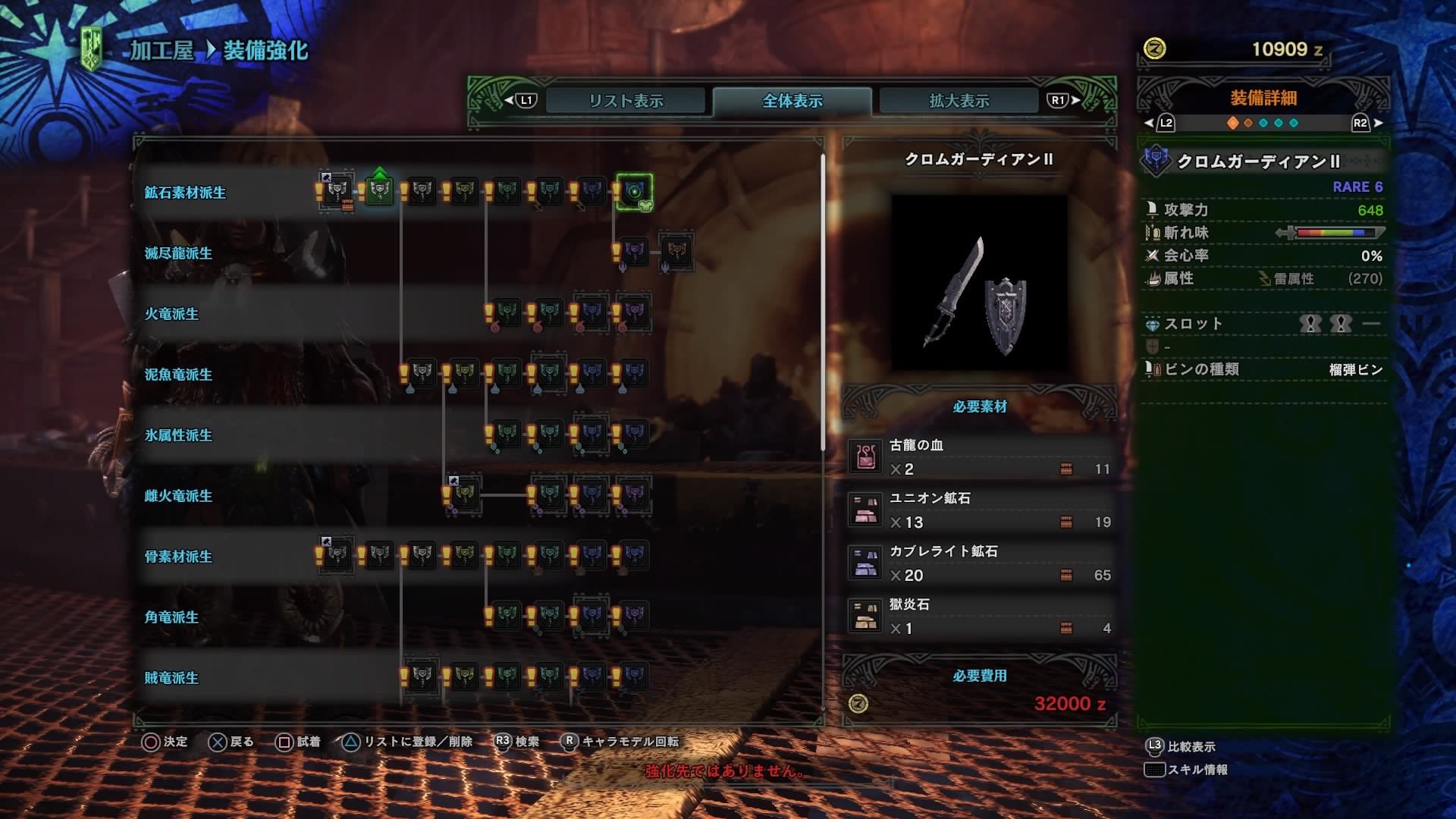MHW チャージアックス 最強
