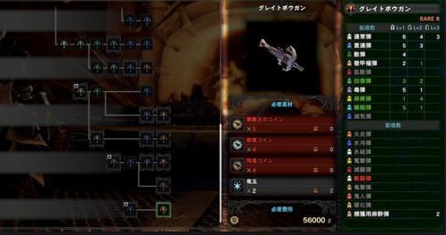 MHW ライトボウガン 最強
