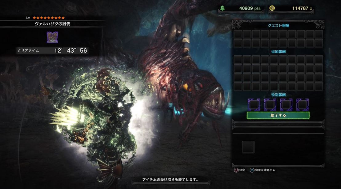 MHW】ヴァルハザクの倒し方・攻略法！弱点や出現クエストを紹介