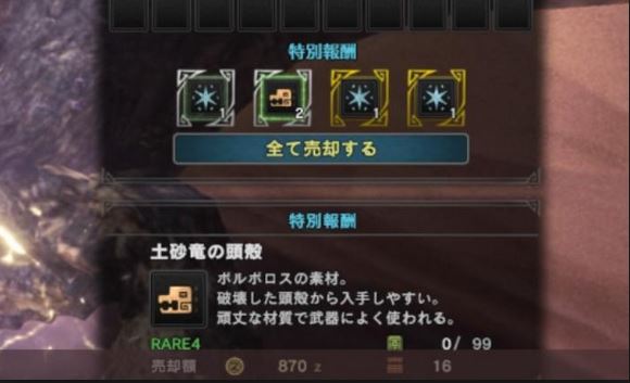 MHW 裏技