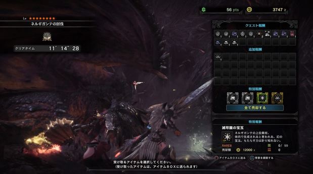 MHW 裏技
